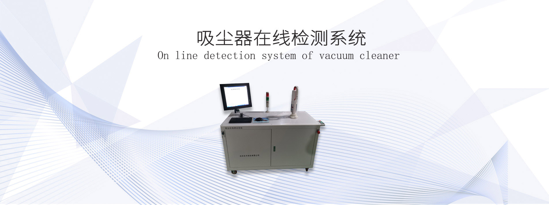 <a href=http://www.d1bu.cn/tag240/ target=_blank class=infotextkey>吸塵器擺動(dòng)測試臺(tái)</a>,<a href=http://www.d1bu.cn/tag241/ target=_blank class=infotextkey>吸塵器壽命試驗(yàn)</a>,<a href=http://www.d1bu.cn/tag242/ target=_blank class=infotextkey>吸塵器移動(dòng)床</a>,<a href=http://www.d1bu.cn/tag243/ target=_blank class=infotextkey>吸塵器空氣數(shù)據(jù)測試設(shè)備</a>