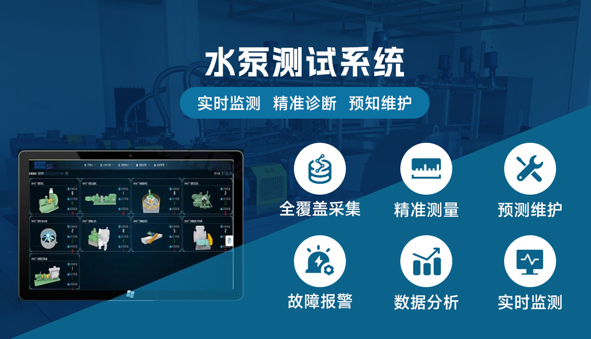 電機測試系統的具體詳細介紹